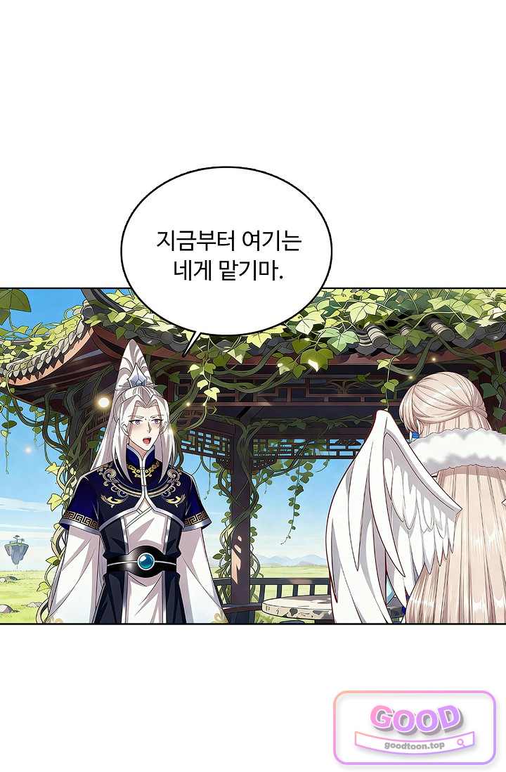 100만 년 만에 귀환하다 316화 13