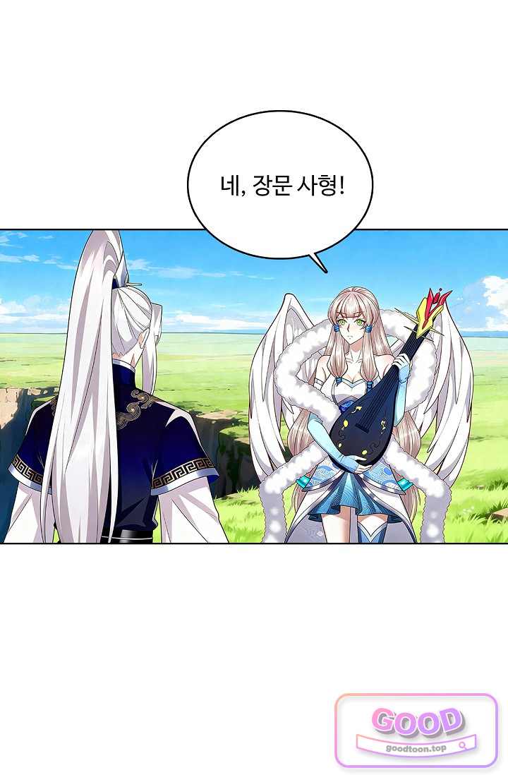 100만 년 만에 귀환하다 316화 14