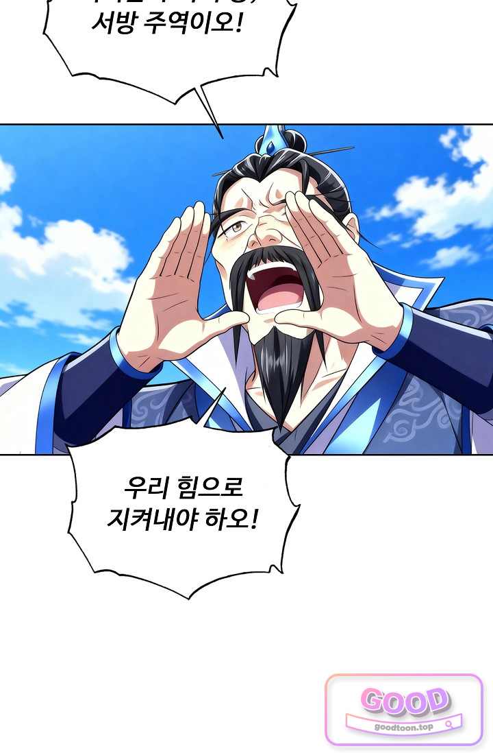 100만 년 만에 귀환하다 316화 21