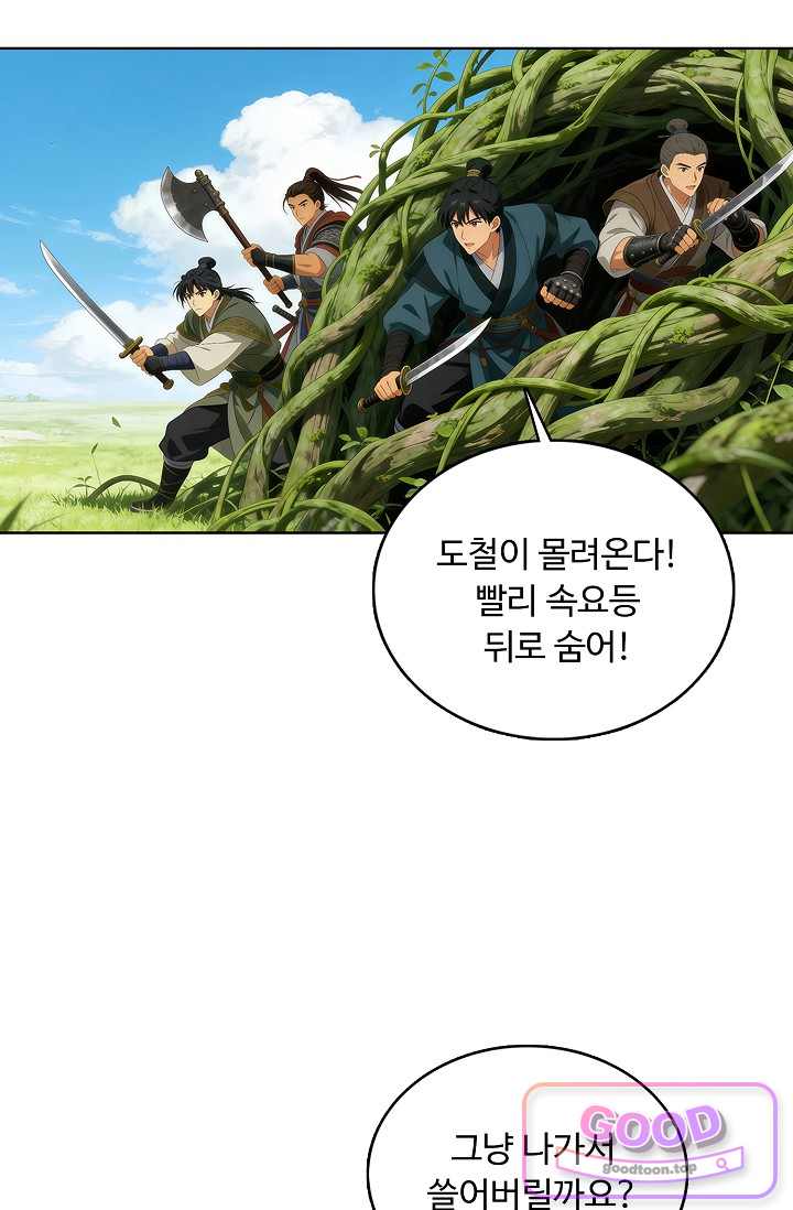 100만 년 만에 귀환하다 316화 24