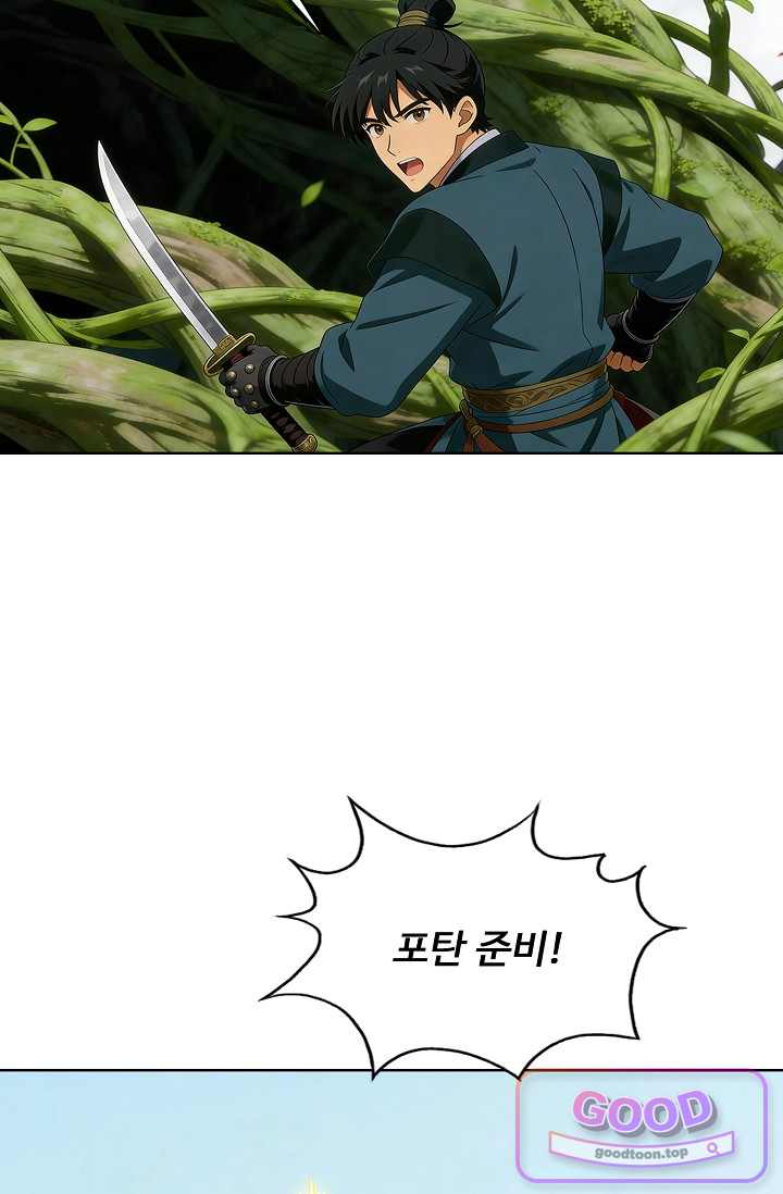 100만 년 만에 귀환하다 316화 26