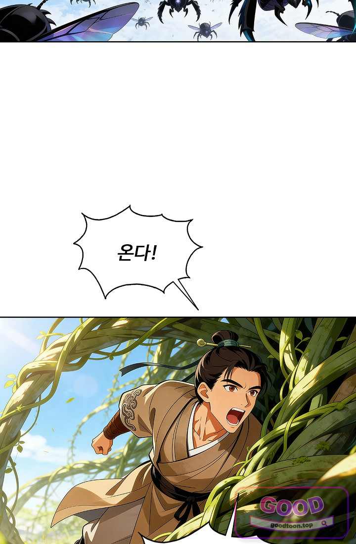 100만 년 만에 귀환하다 316화 29