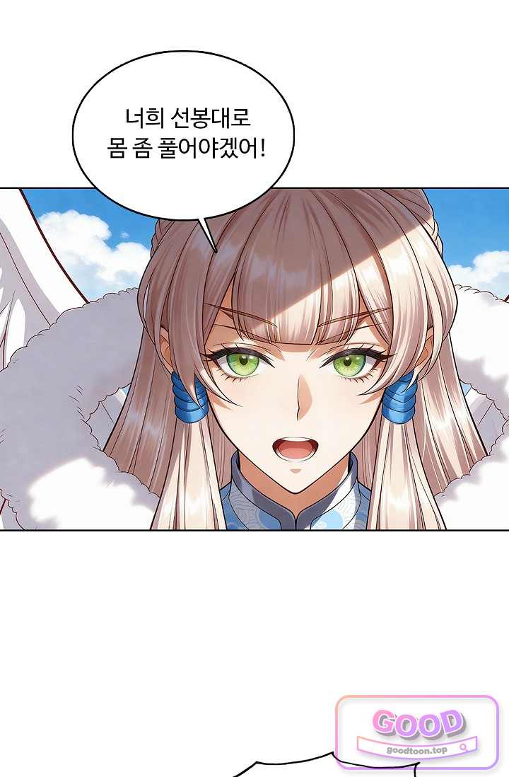 100만 년 만에 귀환하다 316화 33
