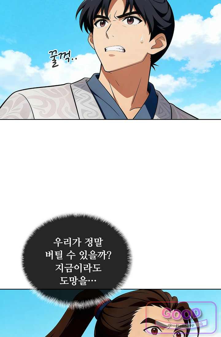 100만 년 만에 귀환하다 316화 36
