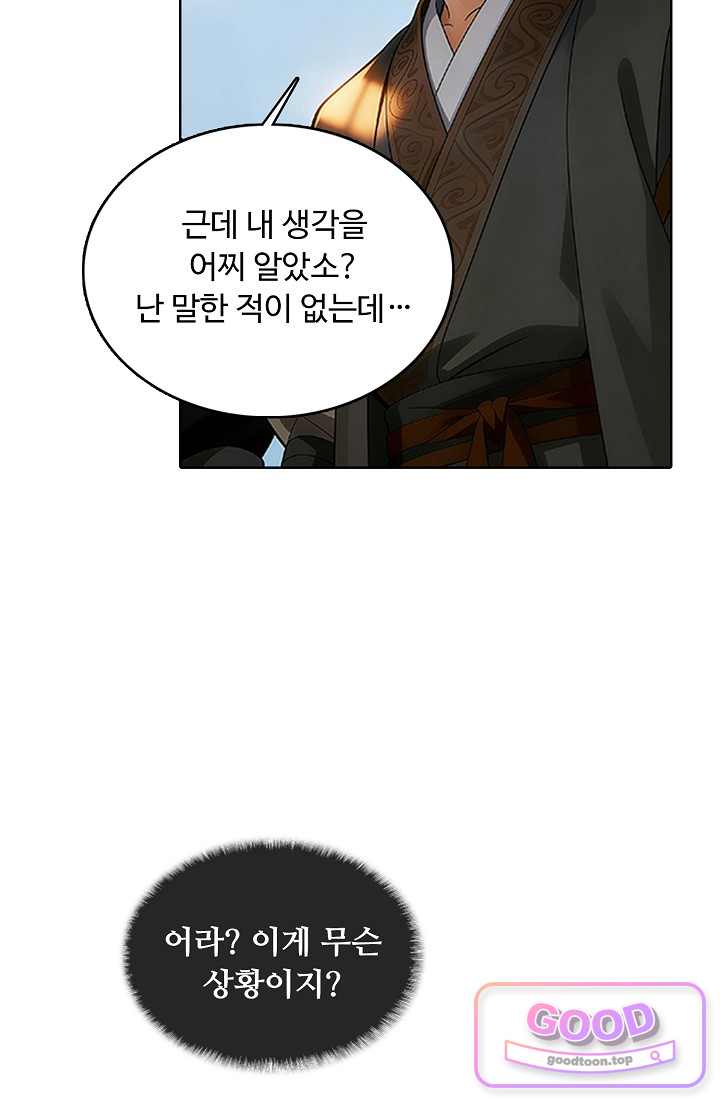 100만 년 만에 귀환하다 316화 39