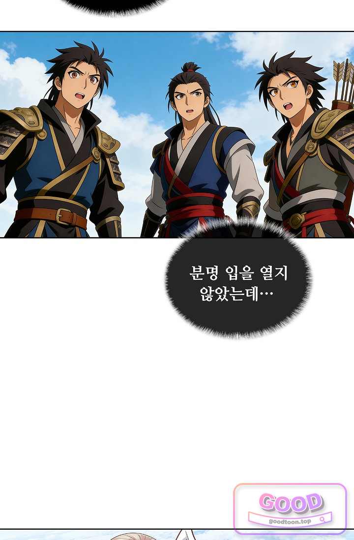 100만 년 만에 귀환하다 316화 41