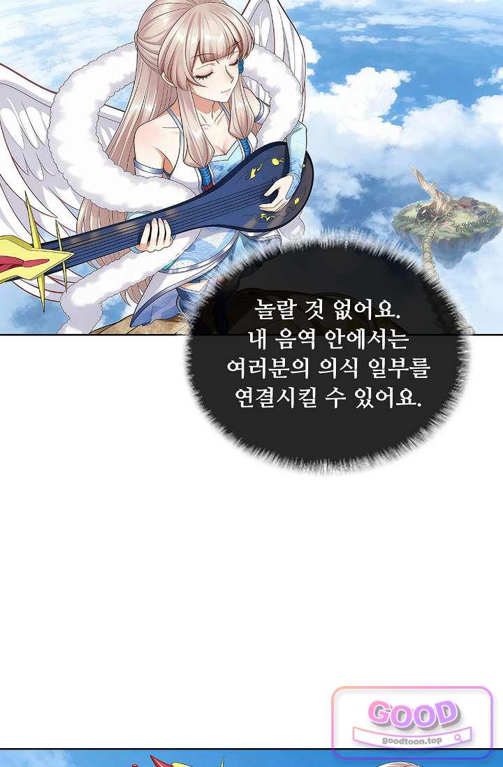 100만 년 만에 귀환하다 316화 42