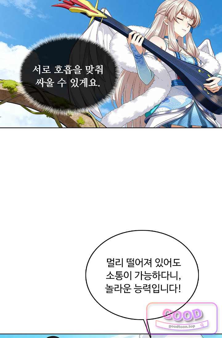 100만 년 만에 귀환하다 316화 43