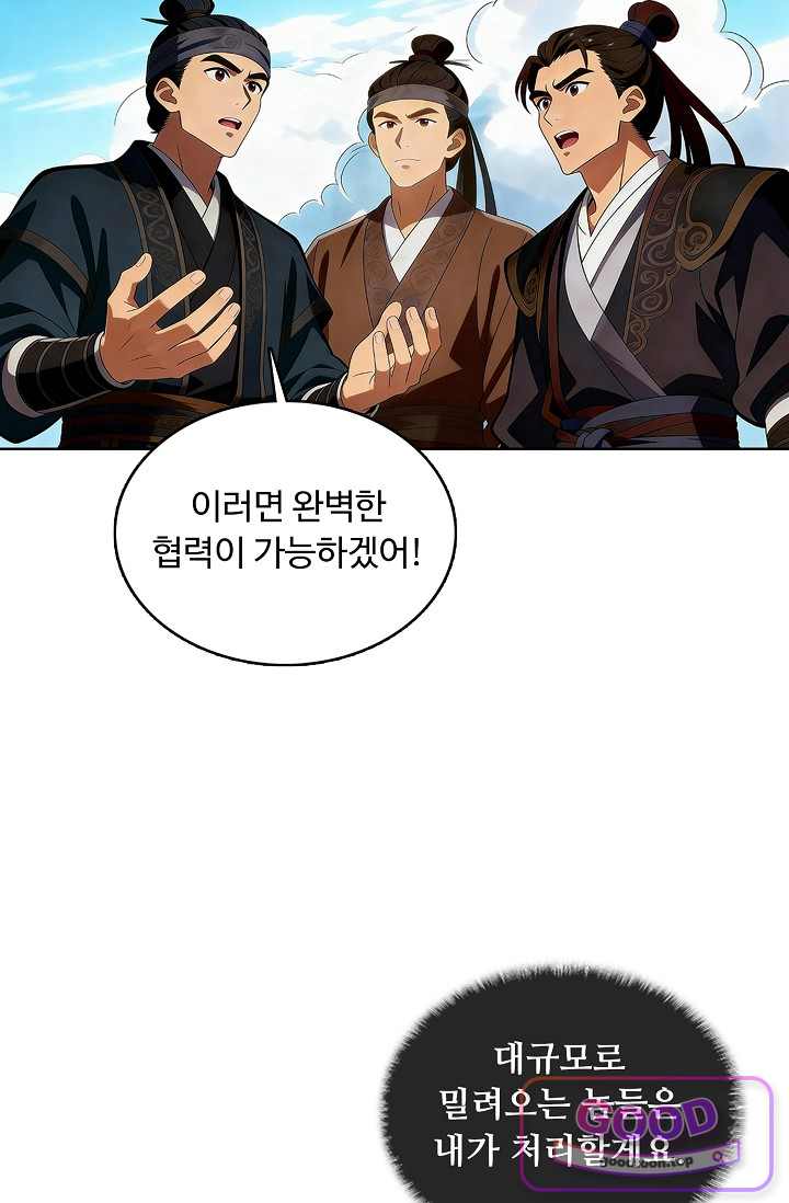100만 년 만에 귀환하다 316화 44