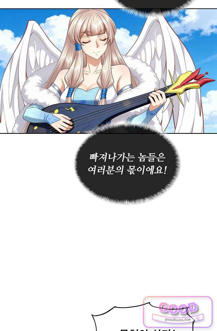 100만 년 만에 귀환하다 316화 45