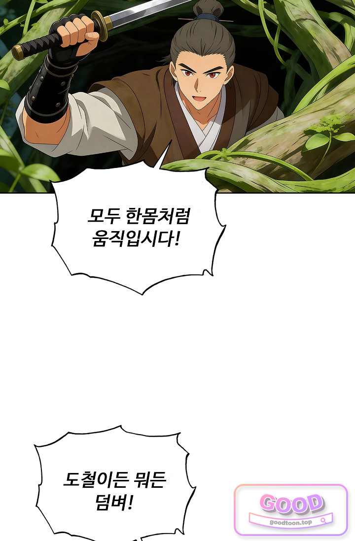 100만 년 만에 귀환하다 316화 47
