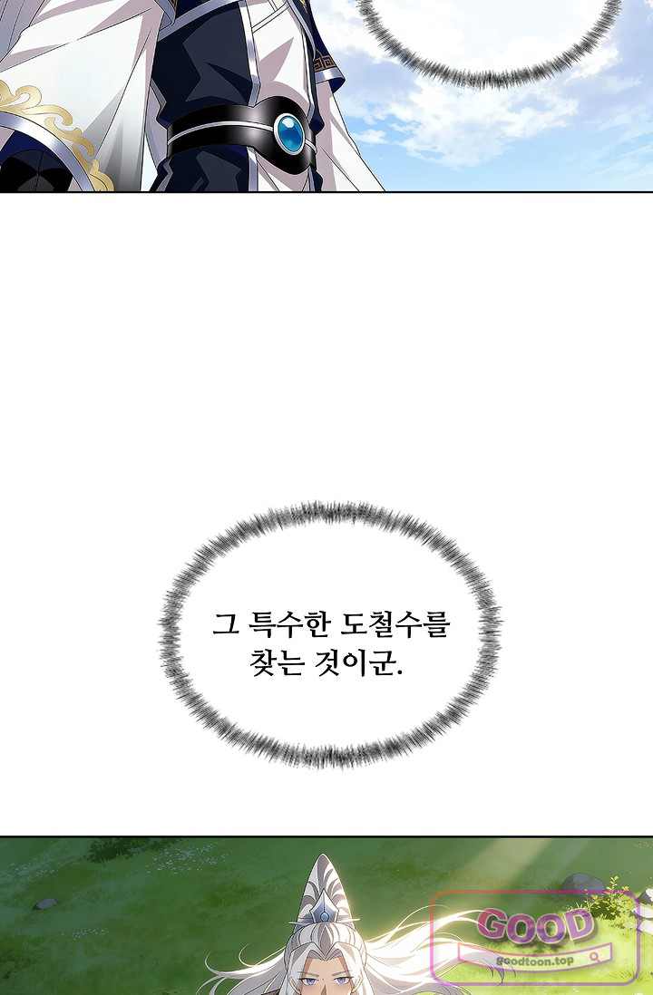 100만 년 만에 귀환하다 316화 51