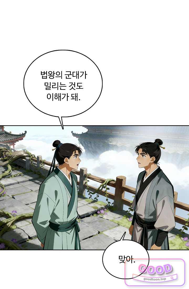 100만 년 만에 귀환하다 316화 55