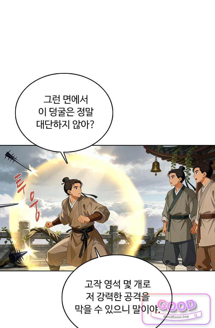 100만 년 만에 귀환하다 316화 56