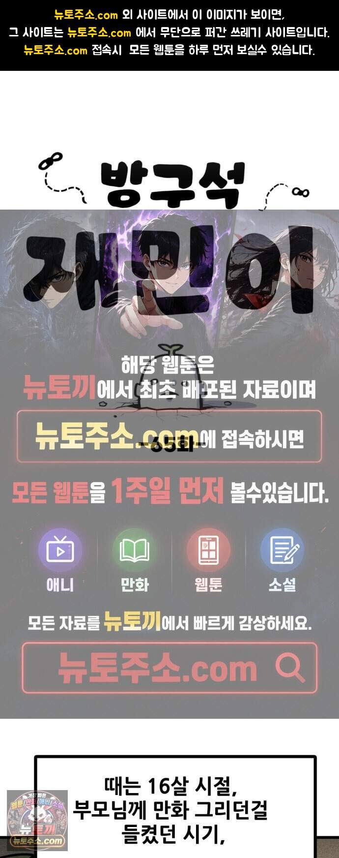 방구석 재민이 65화: 입시 미술의 세계 1