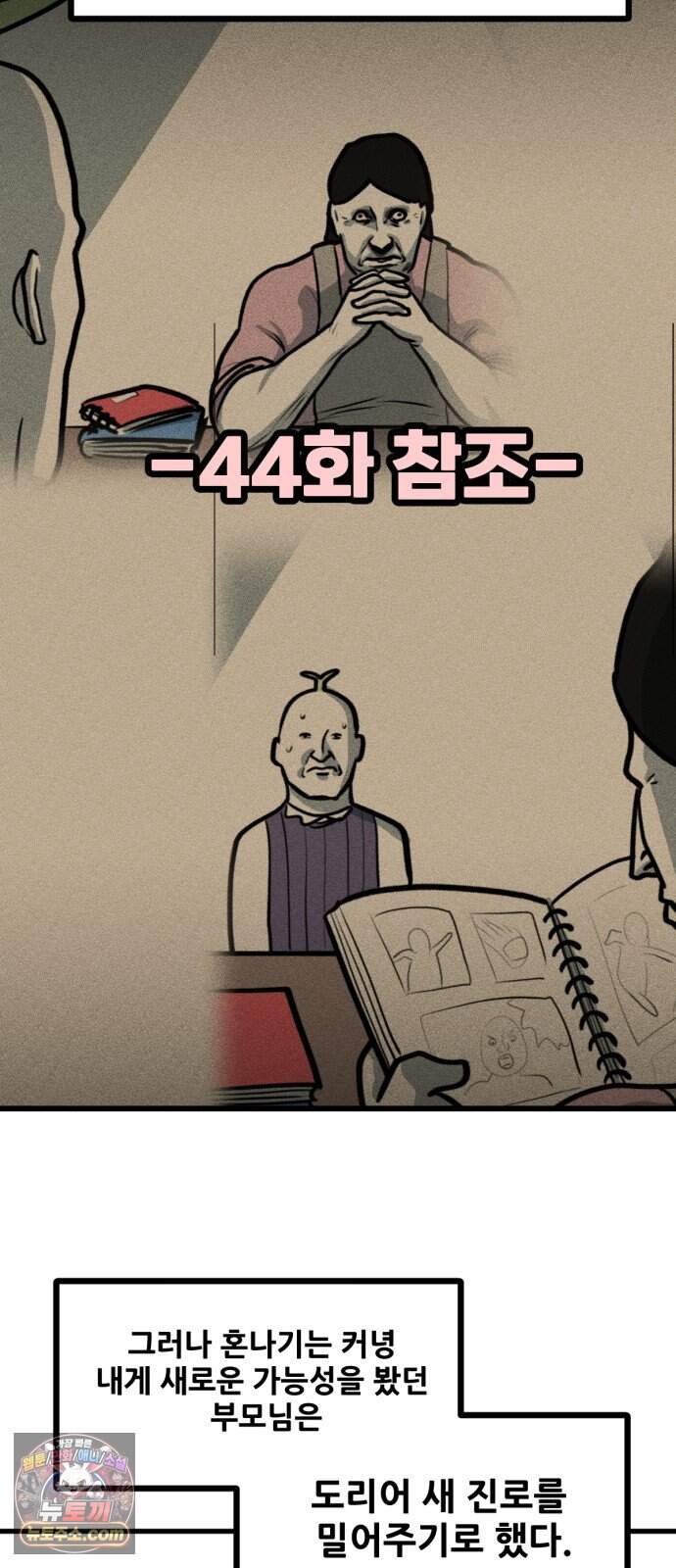 방구석 재민이 65화: 입시 미술의 세계 2