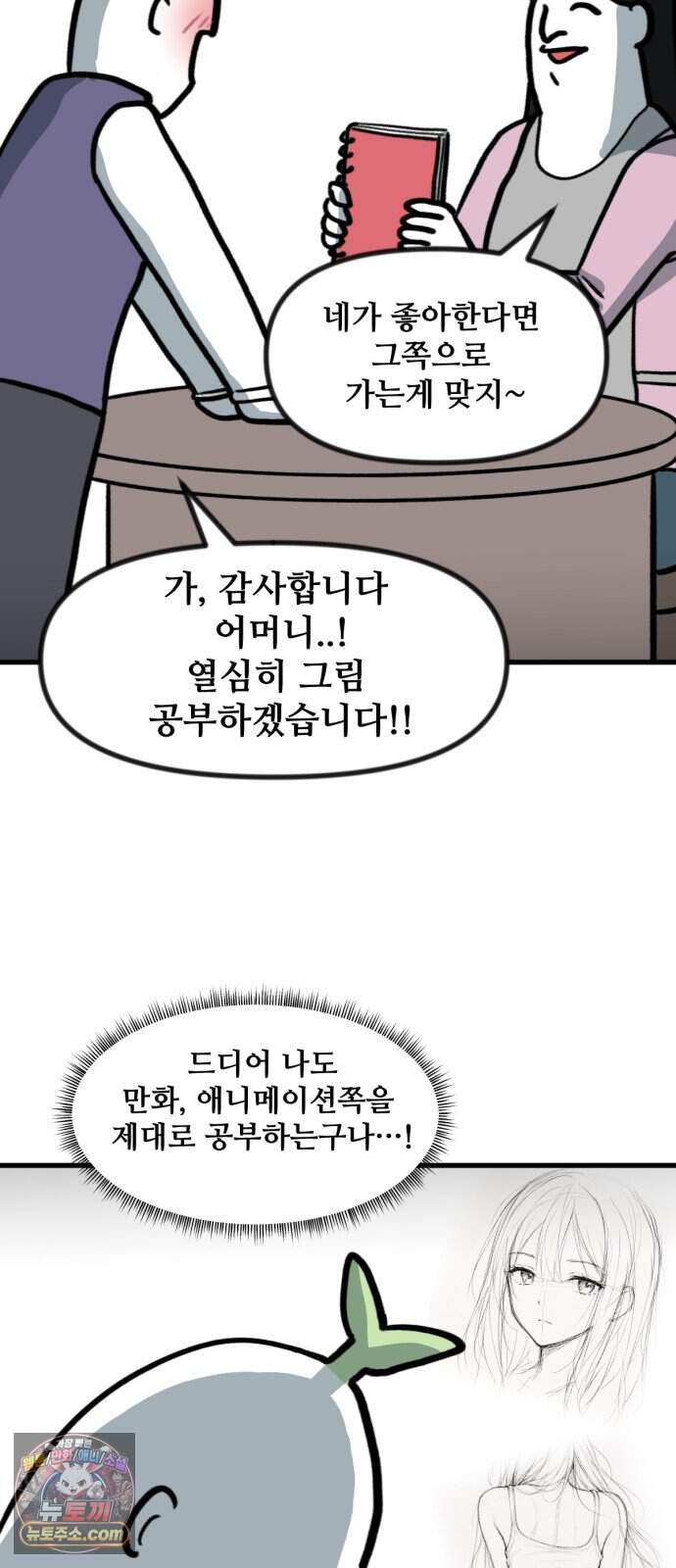 방구석 재민이 65화: 입시 미술의 세계 4