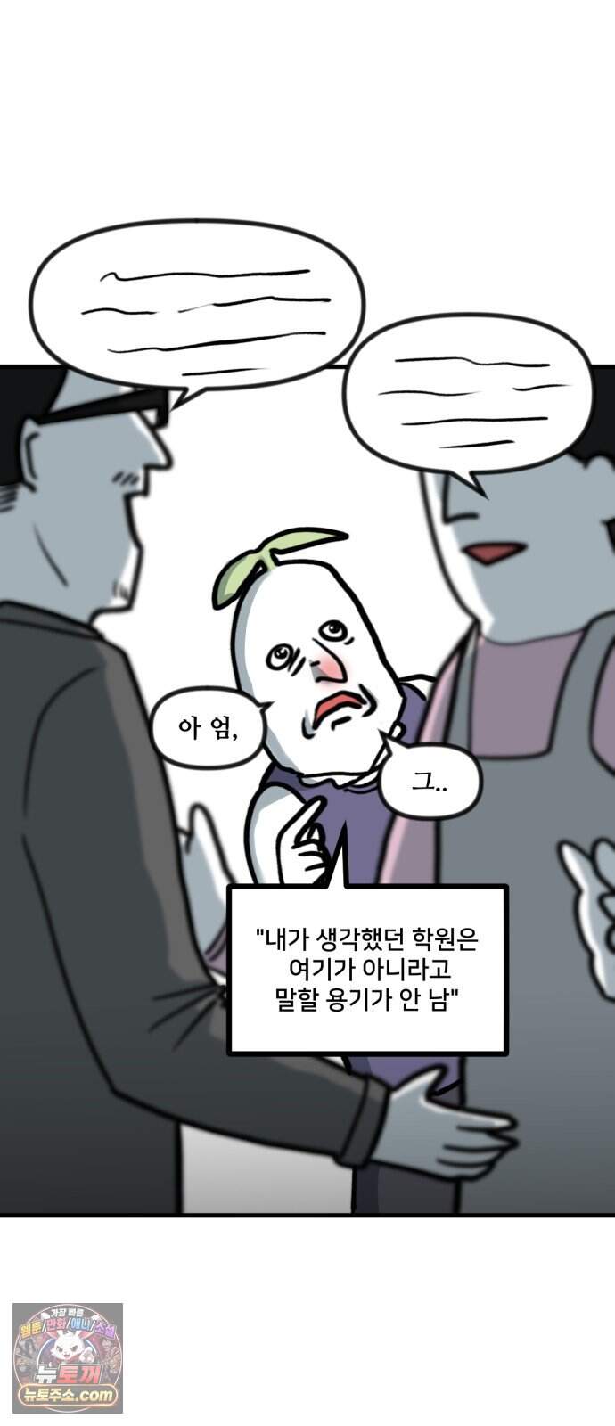 방구석 재민이 65화: 입시 미술의 세계 8