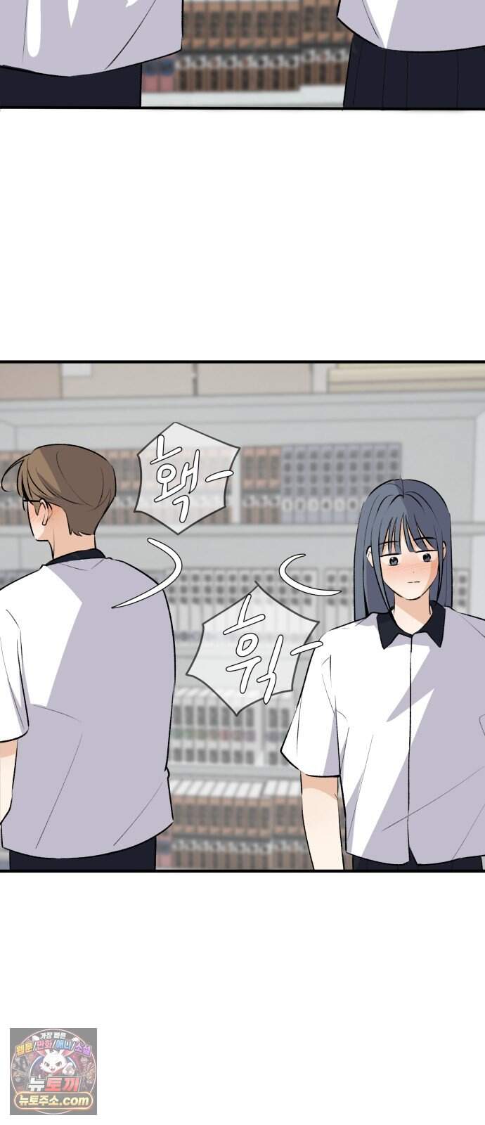 털썩...너에게 반해버렸달까? 44화. 오해는 쌓이고(2) 2