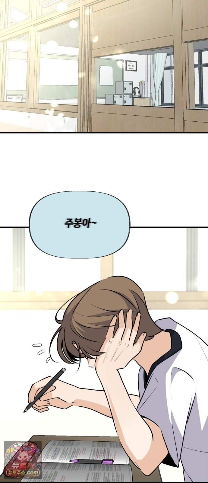 털썩...너에게 반해버렸달까? 44화. 오해는 쌓이고(2) 9
