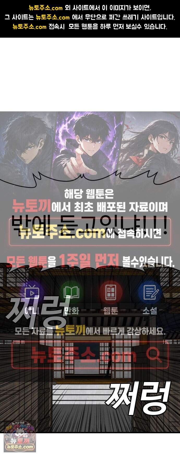 나쁜사람 320화 1