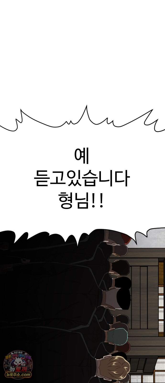 나쁜사람 320화 2