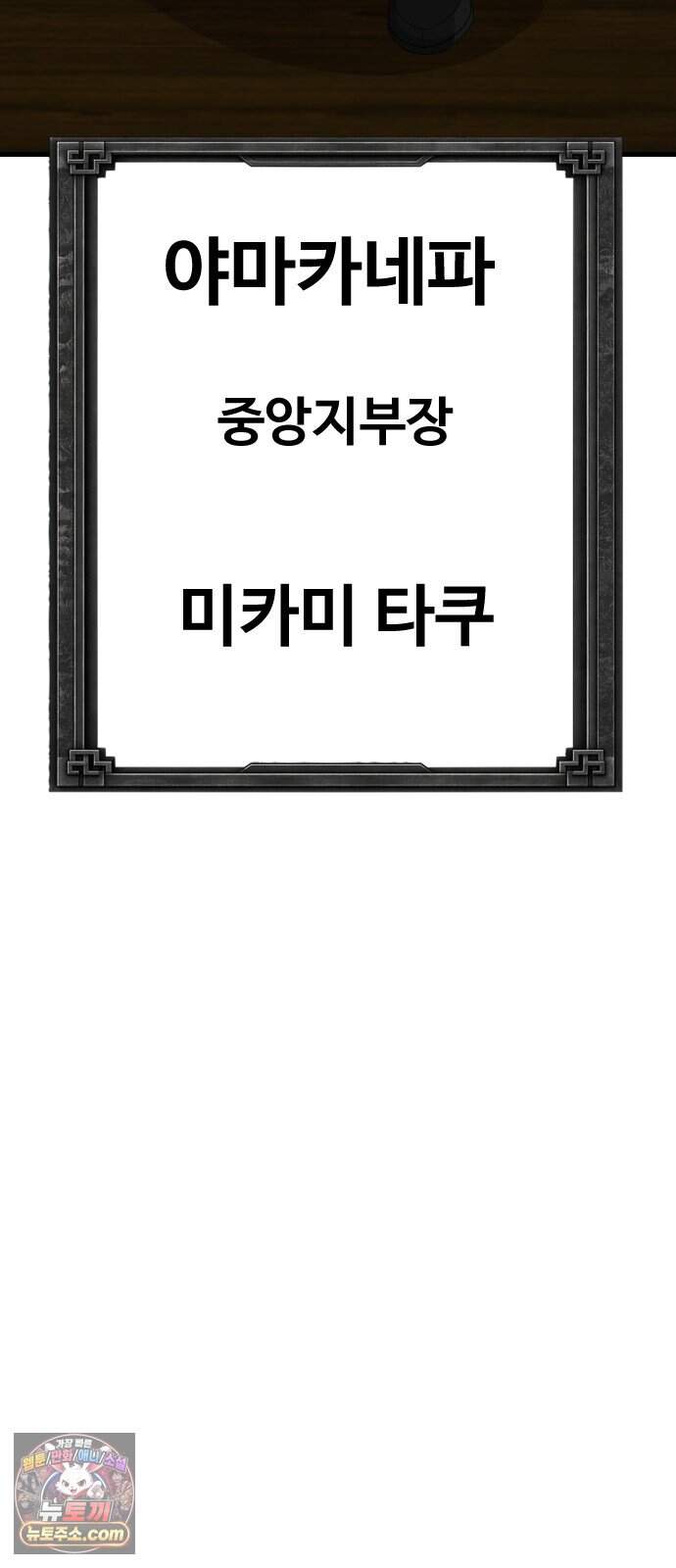 나쁜사람 320화 5