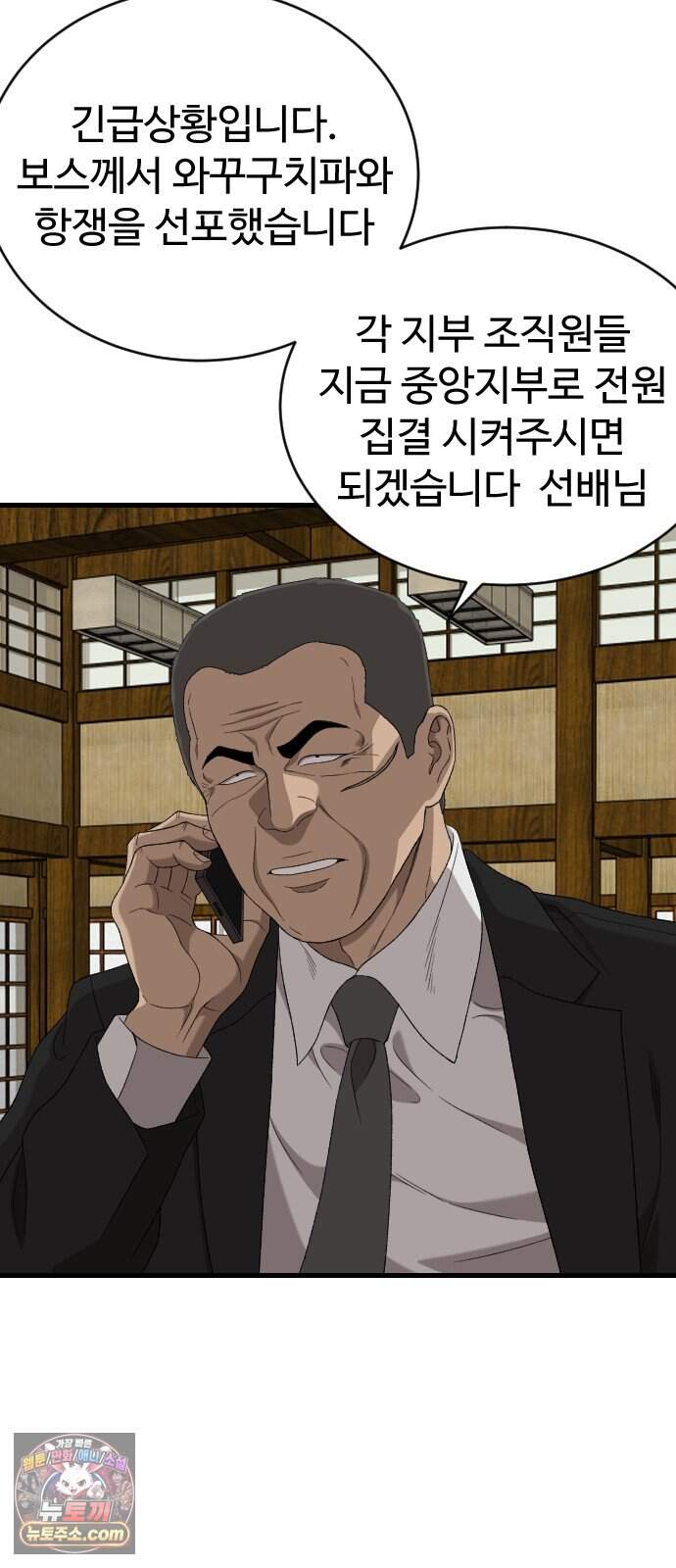 나쁜사람 320화 9