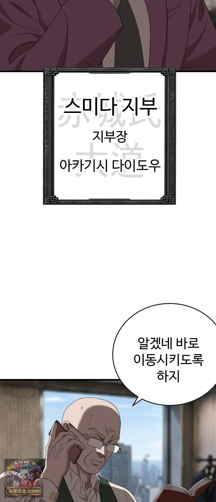 나쁜사람 320화 12