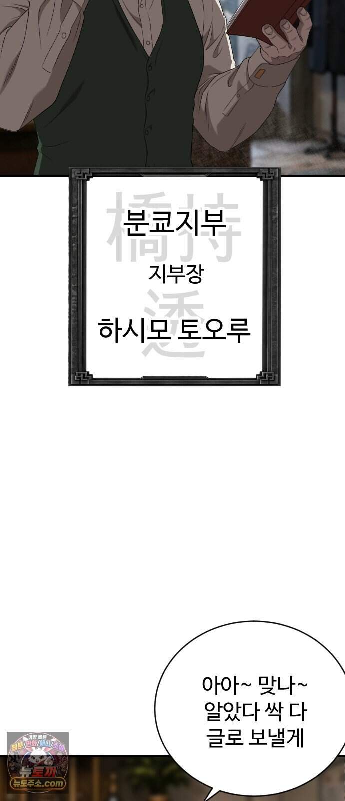 나쁜사람 320화 13