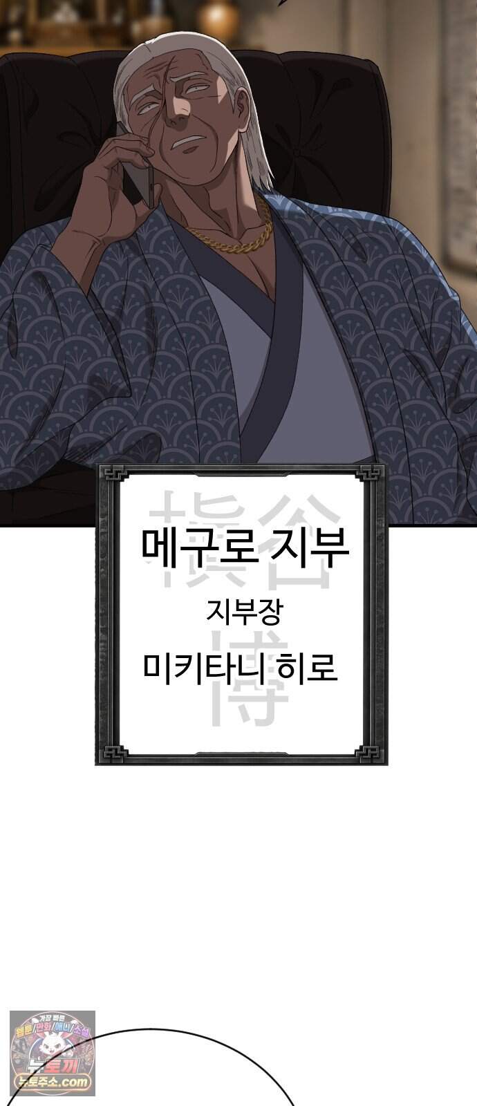 나쁜사람 320화 14