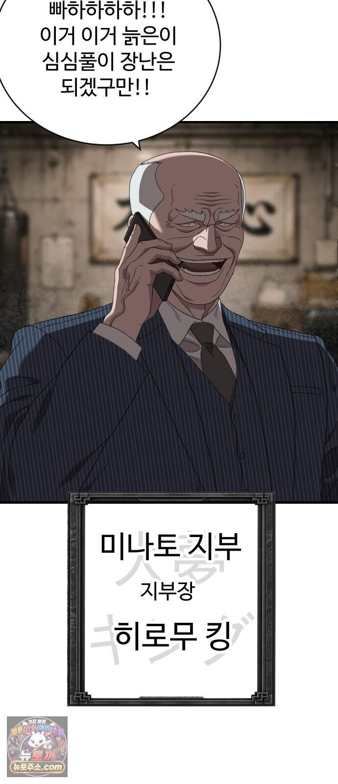 나쁜사람 320화 15