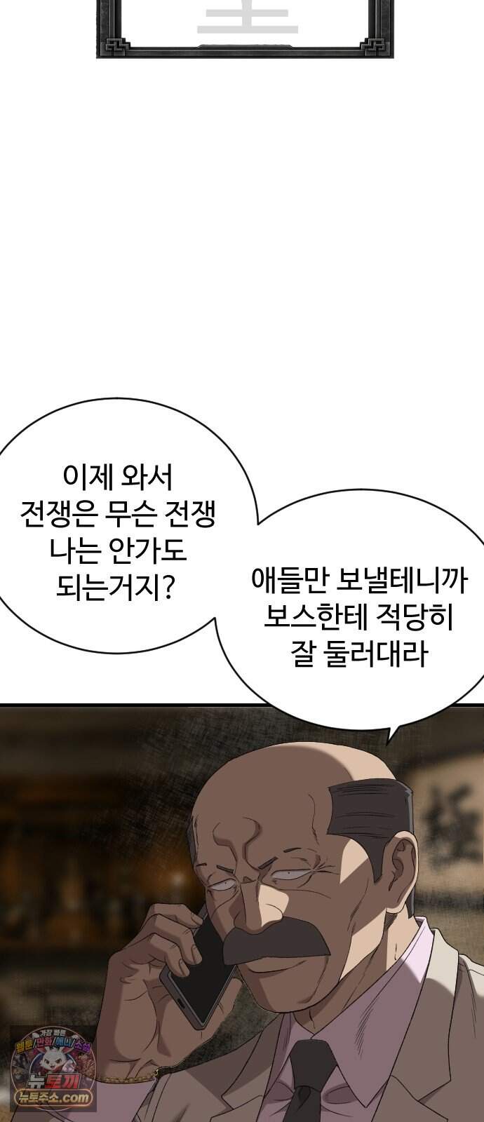 나쁜사람 320화 17