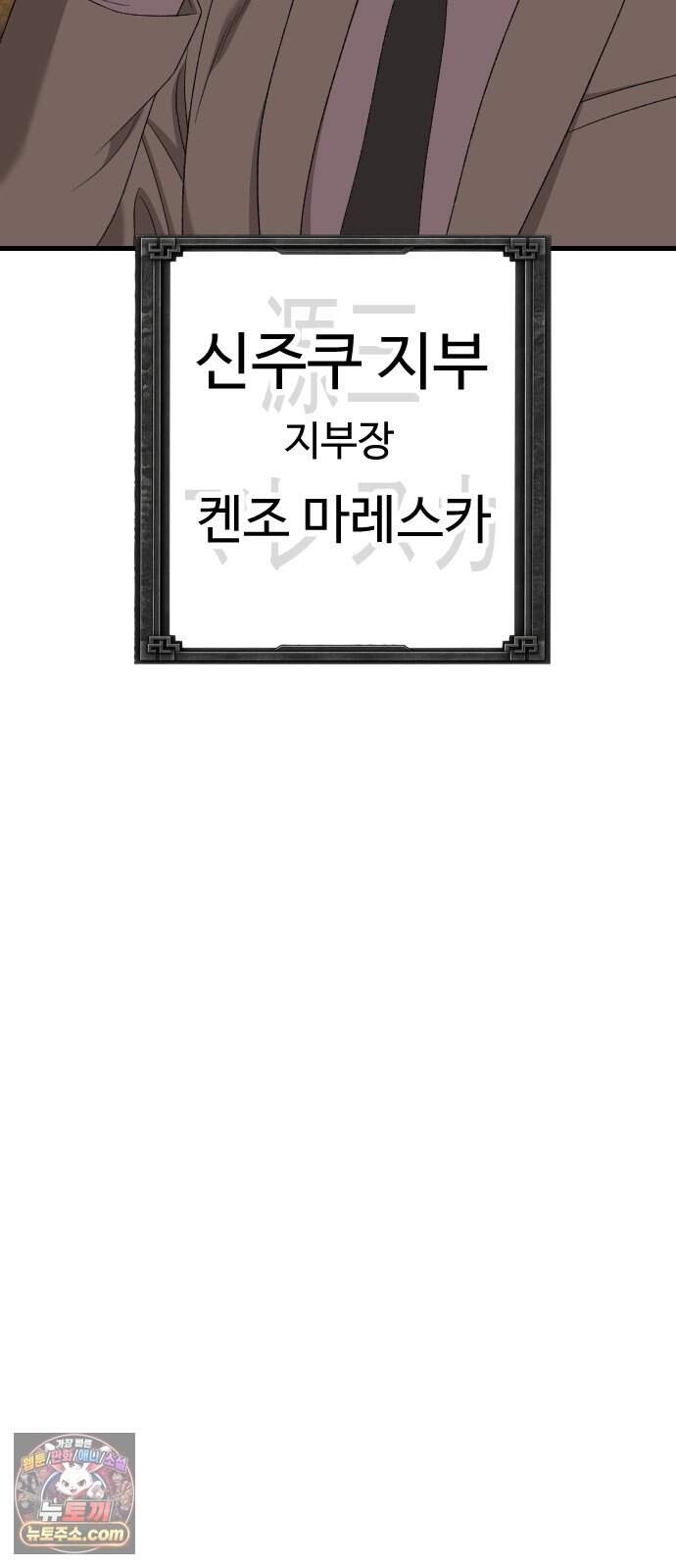나쁜사람 320화 18