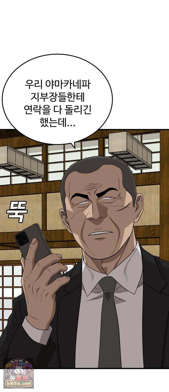 나쁜사람 320화 19