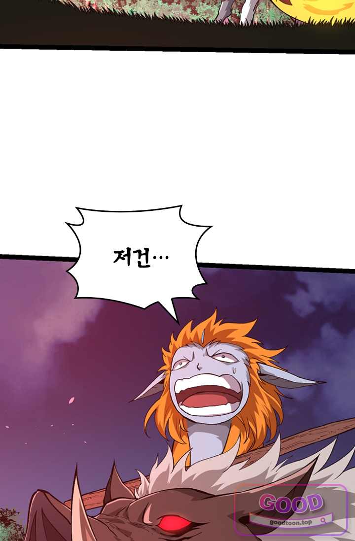 S급 나무로 레벨업 272화 12