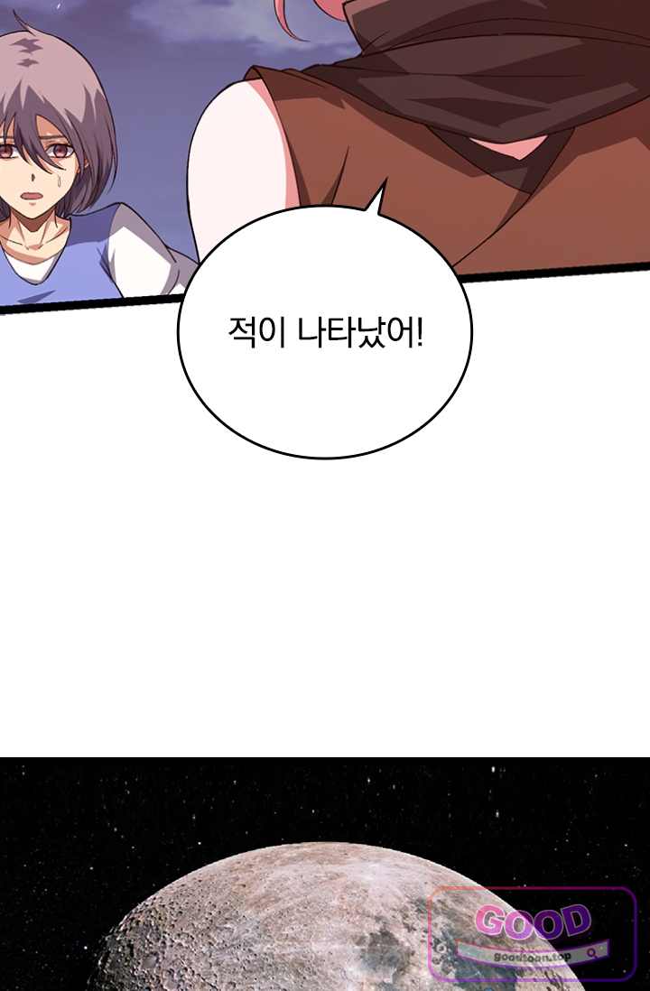 S급 나무로 레벨업 272화 14