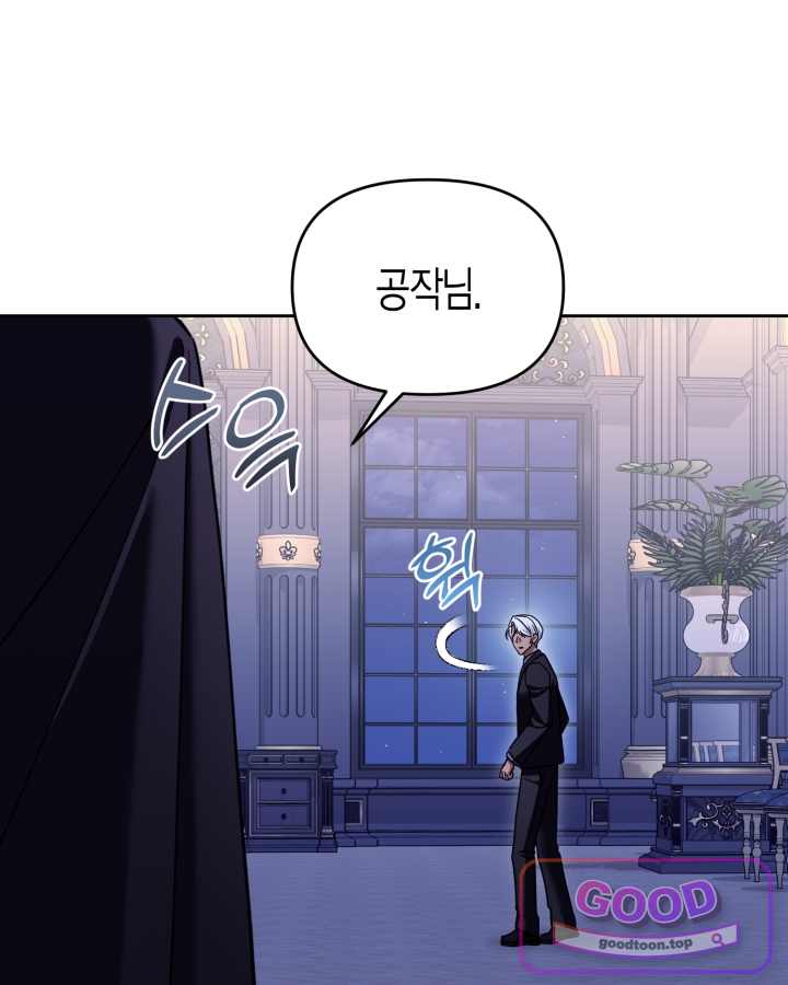 루벨파스트의 노예 85화 5