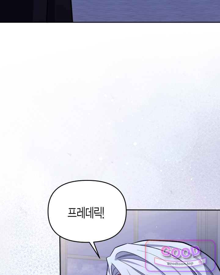 루벨파스트의 노예 85화 6