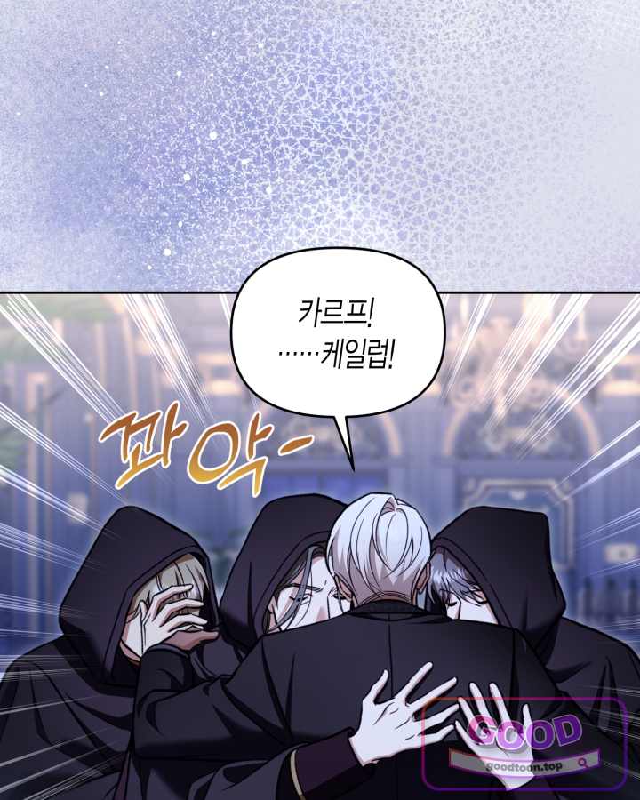 루벨파스트의 노예 85화 8