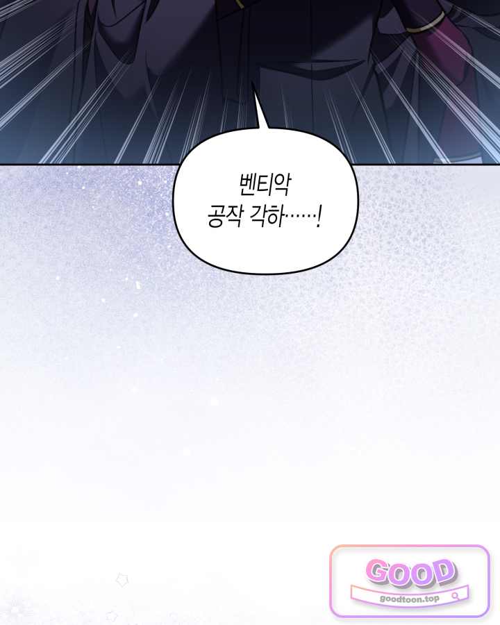 루벨파스트의 노예 85화 9
