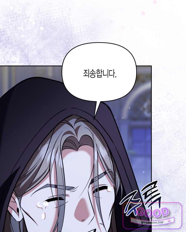 루벨파스트의 노예 85화 10