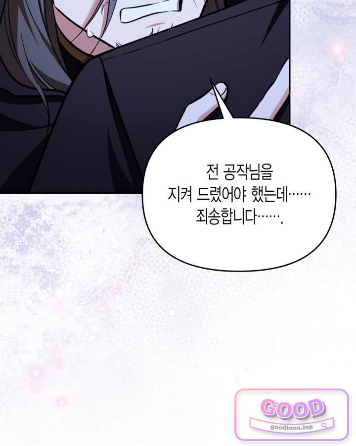 루벨파스트의 노예 85화 11