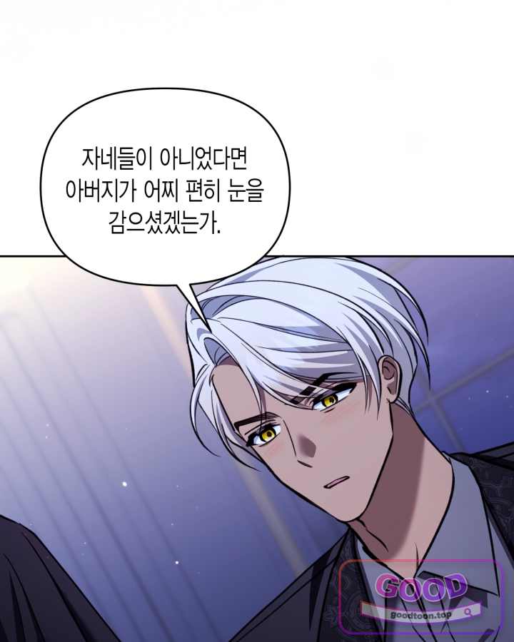 루벨파스트의 노예 85화 12