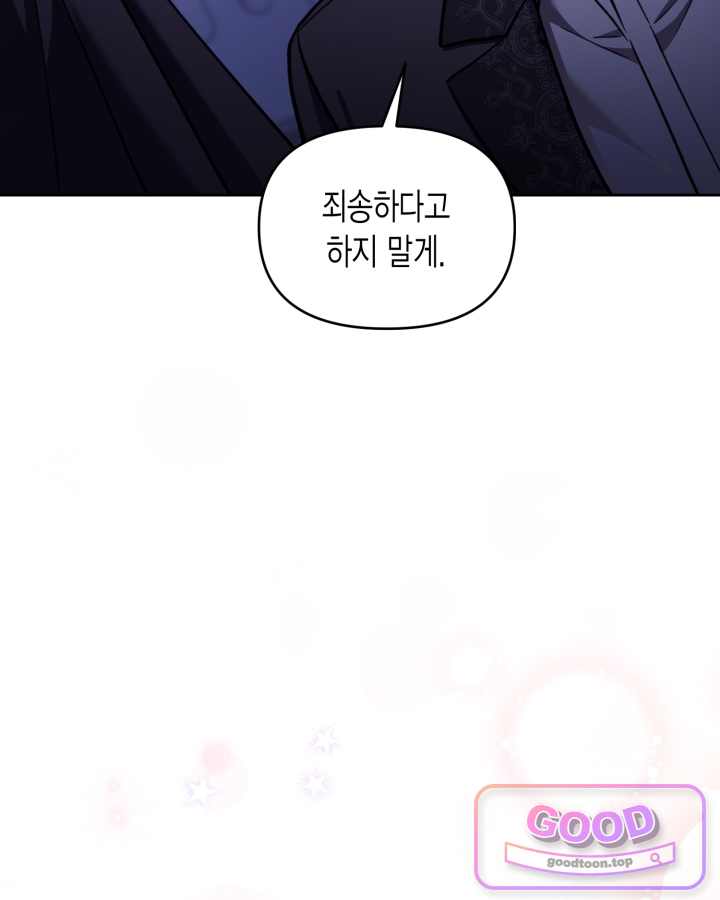 루벨파스트의 노예 85화 13