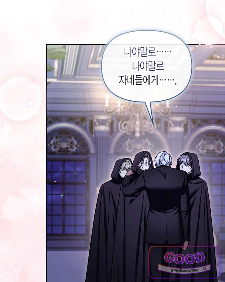 루벨파스트의 노예 85화 14