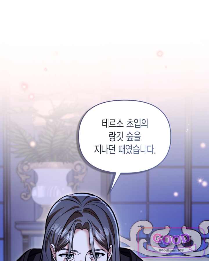 루벨파스트의 노예 85화 17