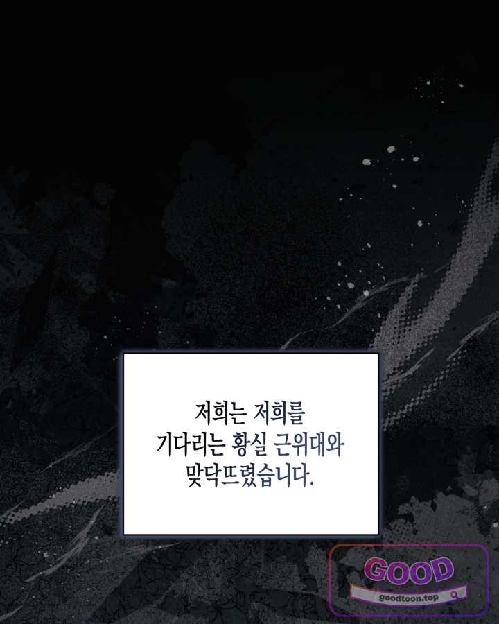 루벨파스트의 노예 85화 19