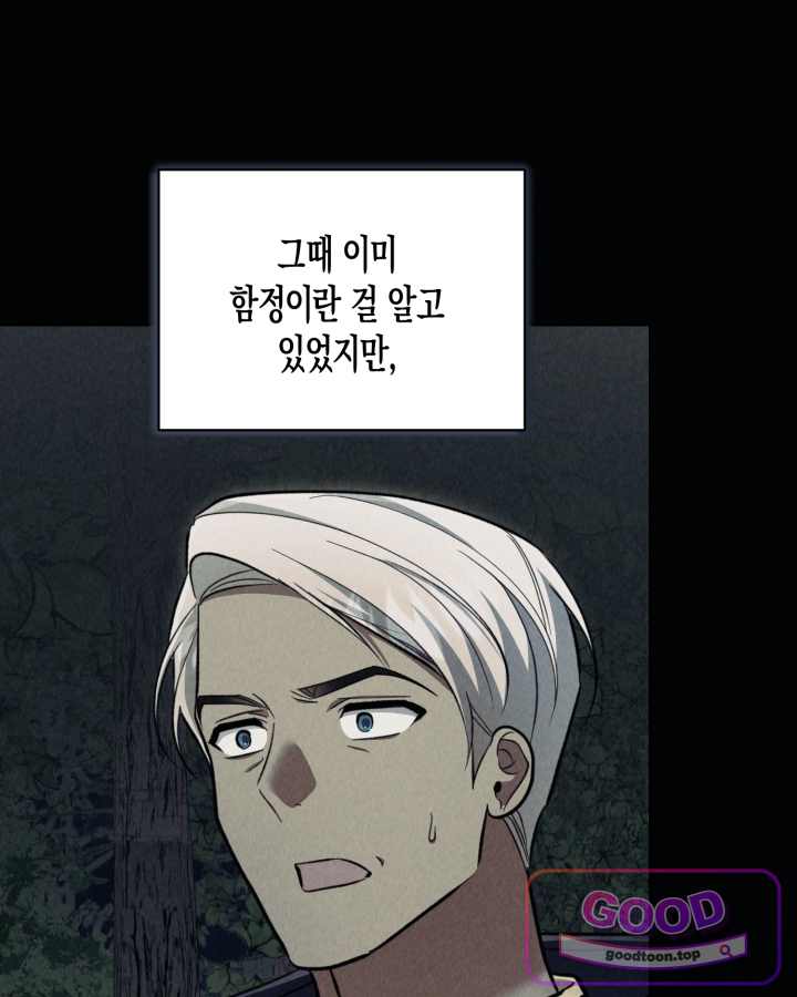 루벨파스트의 노예 85화 22