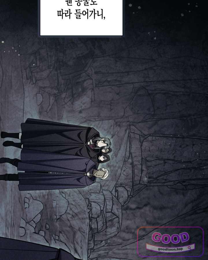 루벨파스트의 노예 85화 24